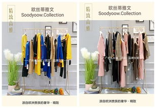杭派精品女裝歐絲蒂雅文，廣州明浩貨源直供，助力服飾零售