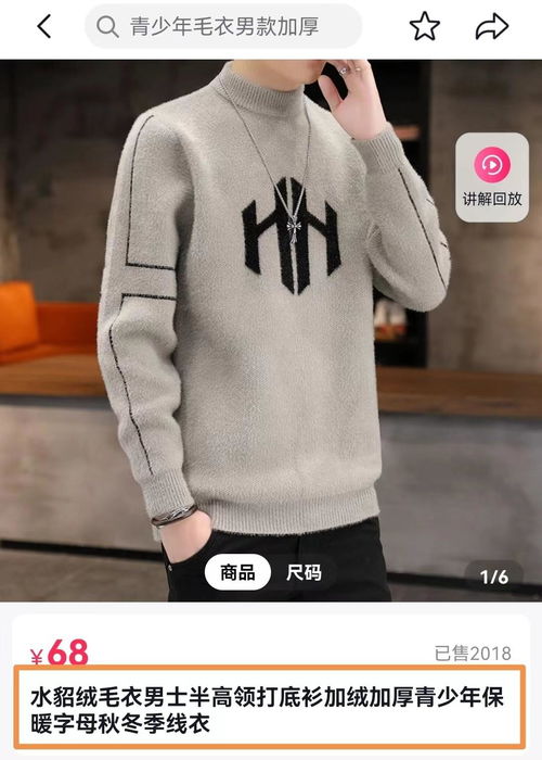 差異化產品、精細化運營與全流程服務 揭開服飾行業中小商家的成長密碼